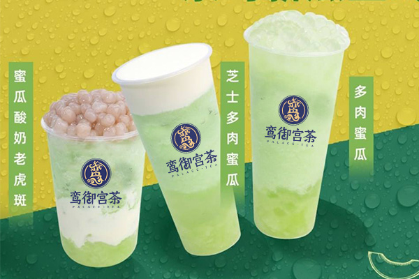 新中式养生茶饮加盟电话