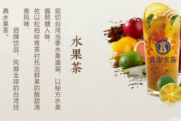 新中式养生茶饮加盟