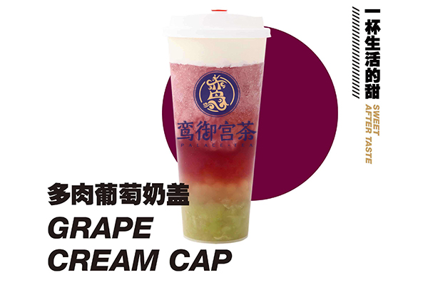 新中式养生茶饮官网