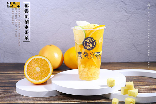 新中式养生茶饮